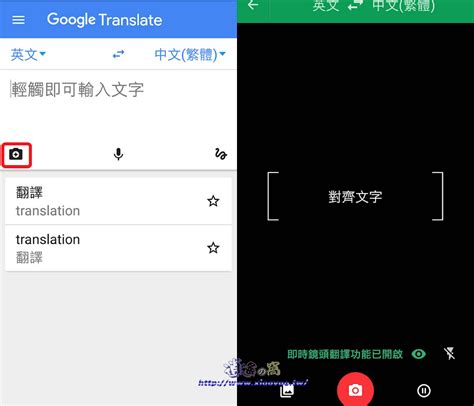 翻耳|Google 翻譯